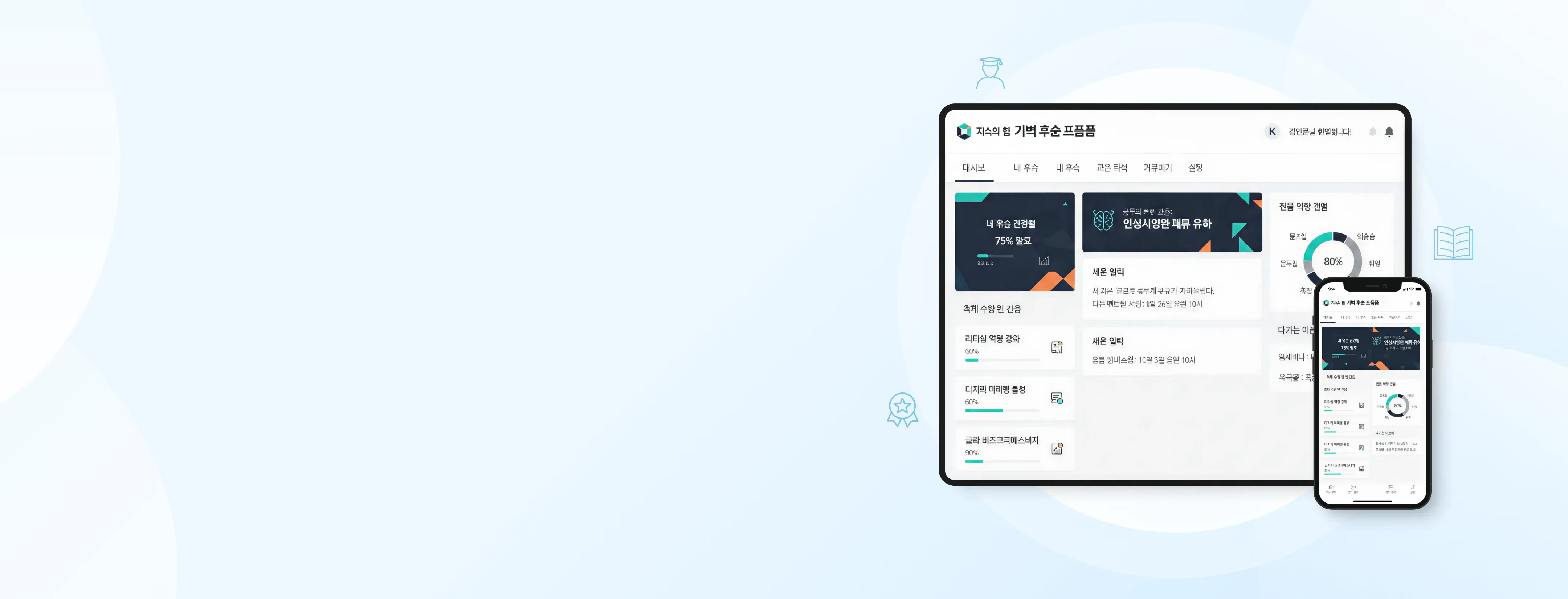 eLearning Banner