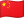 Chinese