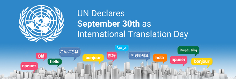 Paul's Translation Blog: International Translation Day / Dia Internacional  do Tradutor